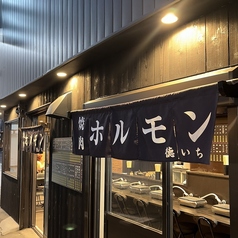 ホルモン徳いち 布施店