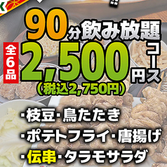 新時代44 太田川駅前2号店のコース写真