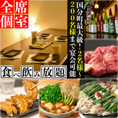 餃子のふじさん 仙台国分町店の写真