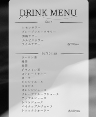 サワー・ソフトドリンク