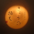 おばんざい きょうの拵えのロゴ