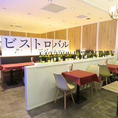 ビストロバル 三ジェルマン特集写真1