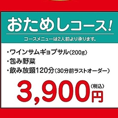 どんちゃん 本厚木のコース写真