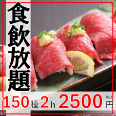 【全220種×個室有】肉寿司等食べ飲み放題　札幌卑弥呼 すすきの駅前店の特集写真