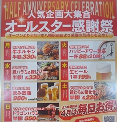 大衆ホルモン やきにく 煙力 本八幡駅前店の写真