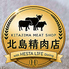 北島精肉店 with HESTA LIFE Diningのロゴ