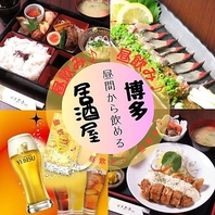 自慢のランチも是非！！昼飲みもやってます♪