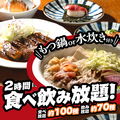 文化食堂 すすきの店のおすすめ料理1
