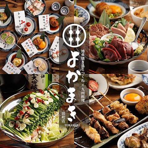 【2月1日NEWOPEN】本場仕込みの九州料理と焼き鳥・創作つくねを堪能！