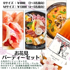 さくら色♪お花見パーティーセット