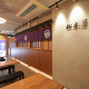 松本屋のおすすめポイント1