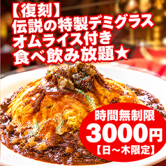 シェルターキッチンのおすすめ料理1