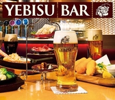 ヱビスバー YEBISU BAR 本厚木ミロード店の詳細