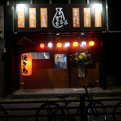 とり屋台 高宮店
