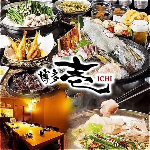 【博多名物を堪能】　九州のうまいを凝縮した海鮮居酒屋！完全個室大小完備！