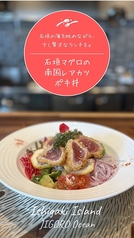 海辺のシーフードレストラン JIGORO Oceanのおすすめランチ2