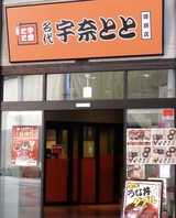 オレンジの看板が目印！お気軽にお立ち寄りください