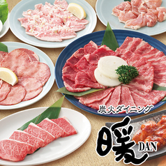 炭火ダイニング 暖 西那須野店イメージ
