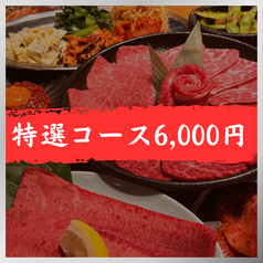 春田屋 練馬店のコース写真