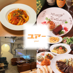 居酒屋 ユアー 静岡両替町店のコース写真