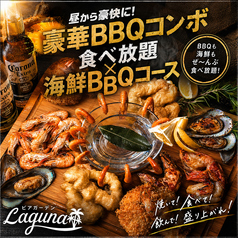 Laguna ラグーナ 新宿のコース写真