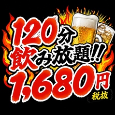 湘満満 難波店のコース写真