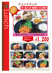 中国料亭 杯杯 天山閣のおすすめランチ1