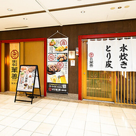 阪神本線梅田駅徒歩2分。アクセスしやすいのが便利です