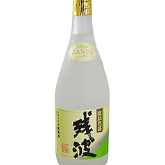 ★残波(泡盛)★