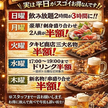タキビ商店のおすすめ料理1