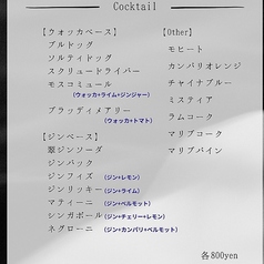 Cocktail｜ウォッカ・ジン・その他