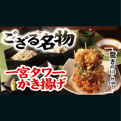 自家製そば処 そば屋でござるの写真