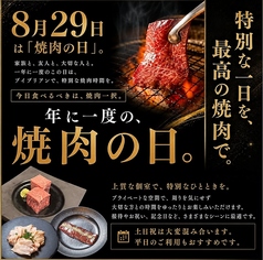 焼肉V.brian 桑野店のおすすめ料理1