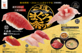 かっぱ寿司 湯沢店の詳細