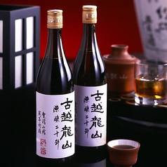 古越龍山 陳年20年　ボトル500ml