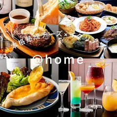 イタリアン @home アットホーム 町田