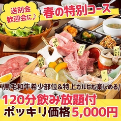 焼肉ふじまきのおすすめ料理1