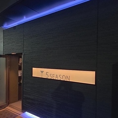 Dining Bar 5season ダイニングバーファイブシーズンの外観1