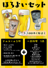 くつろぎダイニング てげてげのおすすめドリンク1