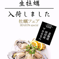 【生牡蠣】入荷しました！