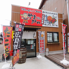 鉄板 やまかわのコース写真