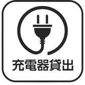 長時間の宴会や二次会も心配なし！「充電器」貸し出しやってます♪ゲームやカラオケで盛り上がってる間に、スマホもフル充電！種類豊富なお酒とワクワクする非日常空間で、最高の時間を楽しもう！