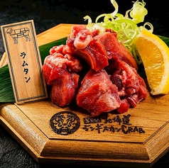 ラムタン