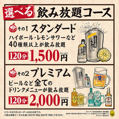  大衆酒場 手羽だるま旗の台店のおすすめ料理1