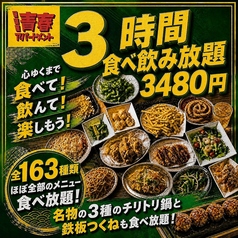 青春アッパーカット 難波店のコース写真