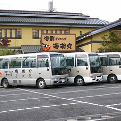 海湘丸 湘南台店の外観2