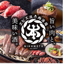 ヱビス流肉酒場肉本の写真