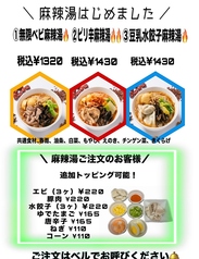 ベビーフェイスプラネッツ BABY FACE PLANET'S 桑名店のおすすめ料理1