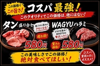 圧倒的コスパ◎自慢の極上肉が580円(税込)！