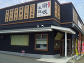 讃岐製麺 東淀川大桐店の雰囲気3